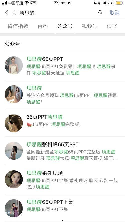 直播吃瓜引流文案短句,轻松引流，揭秘热门话题背后的秘密
