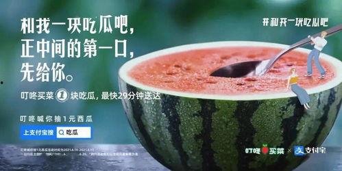 围观腾讯吃瓜,揭秘吃瓜群众的围观真相